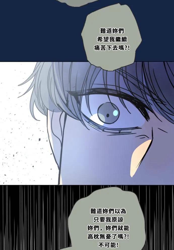 [第3季] 第9话 感受(3) 第44页