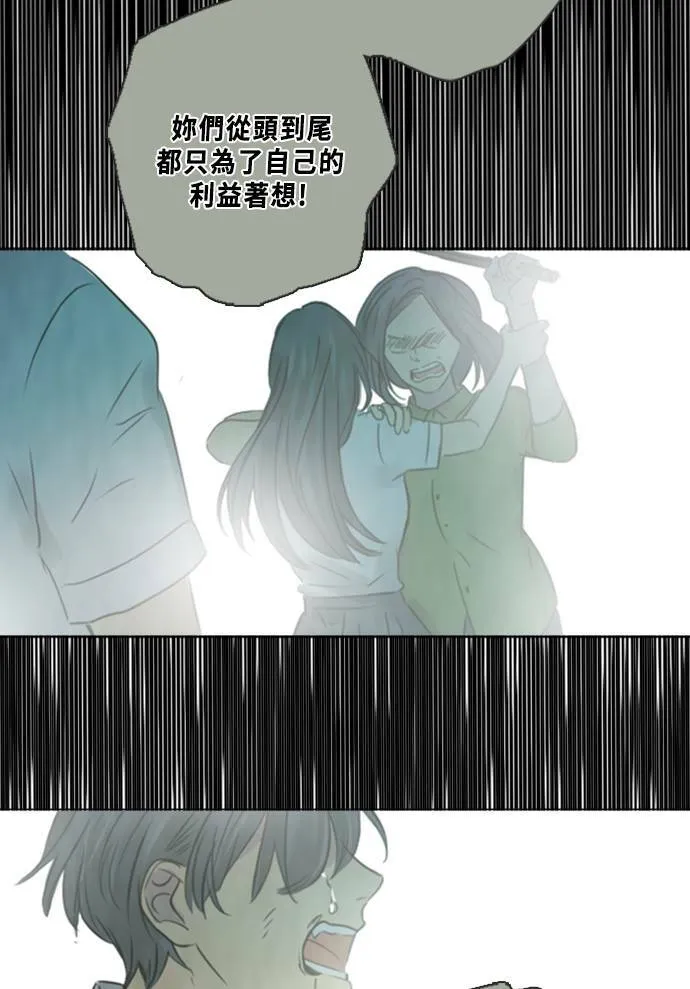 [第3季] 第9话 感受(3) 第45页