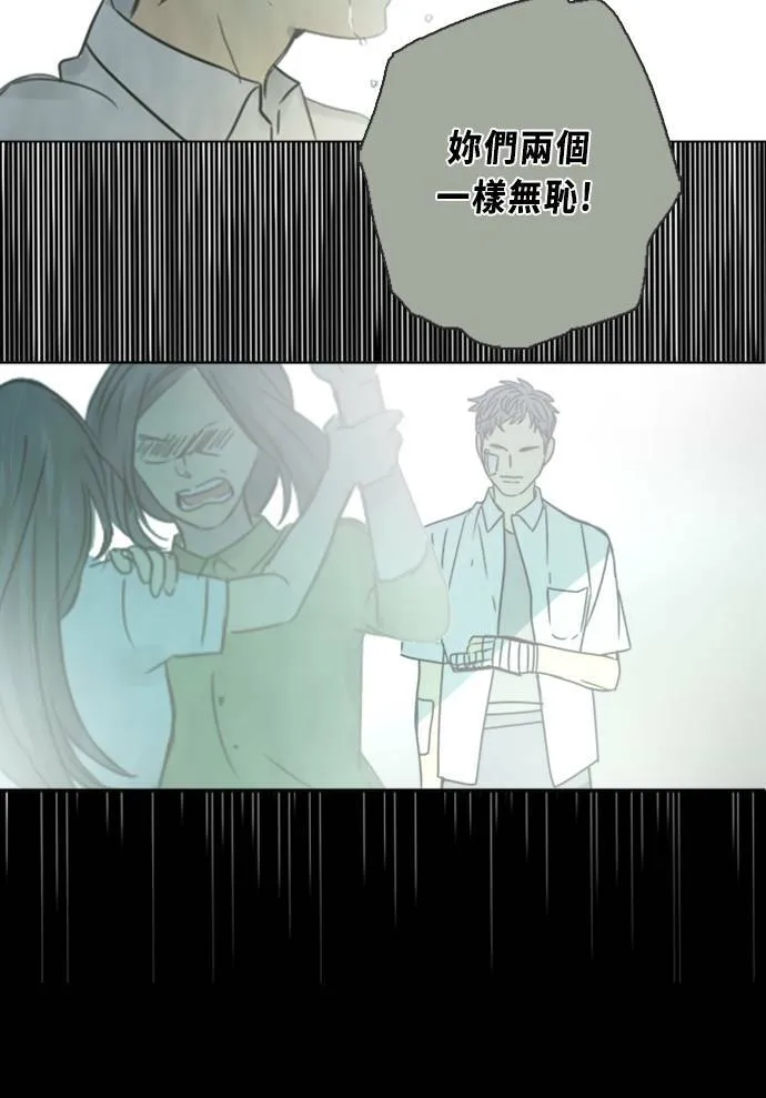 [第3季] 第9话 感受(3) 第46页