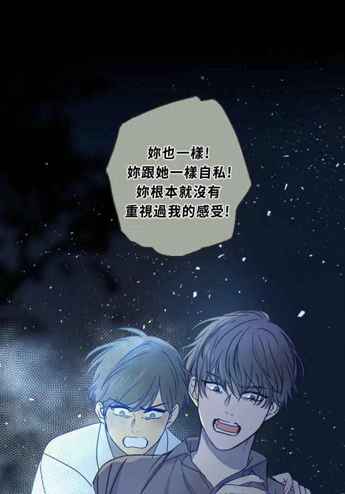 [第3季] 第9话 感受(3) 第47页