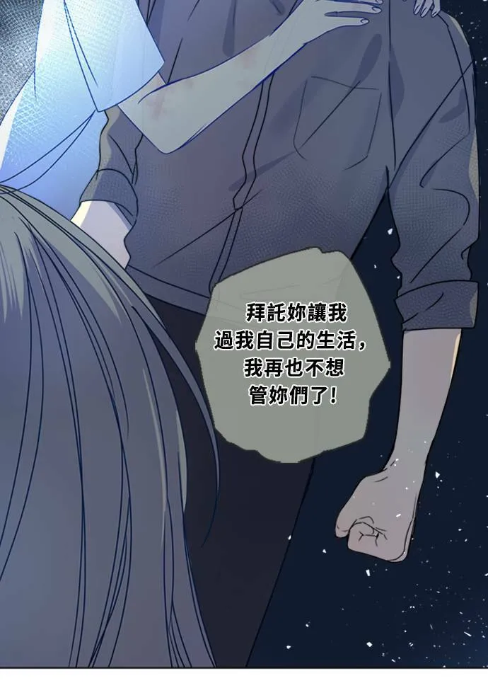 [第3季] 第9话 感受(3) 第48页