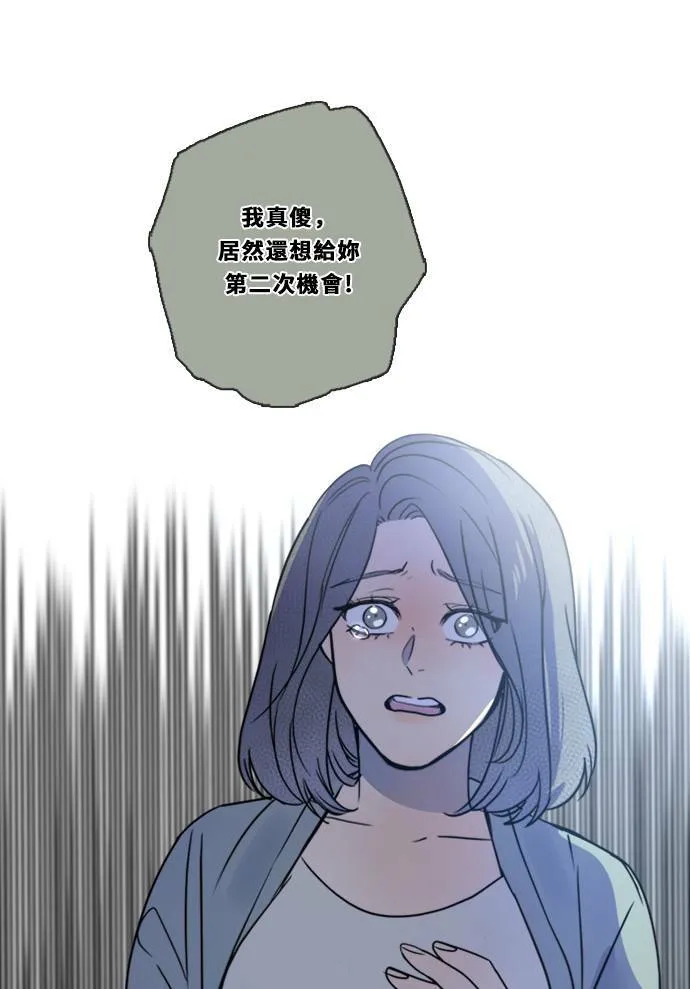 [第3季] 第9话 感受(3) 第49页