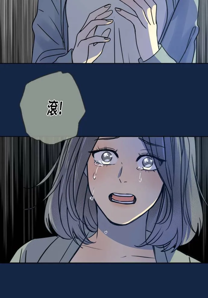[第3季] 第9话 感受(3) 第50页