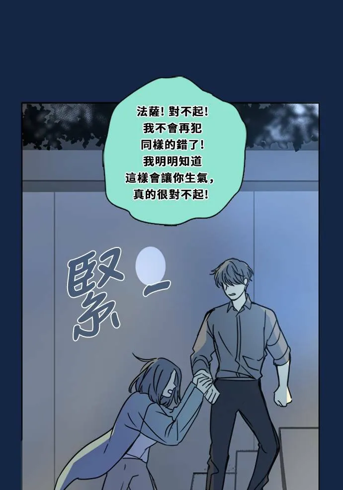 [第3季] 第9话 感受(3) 第51页