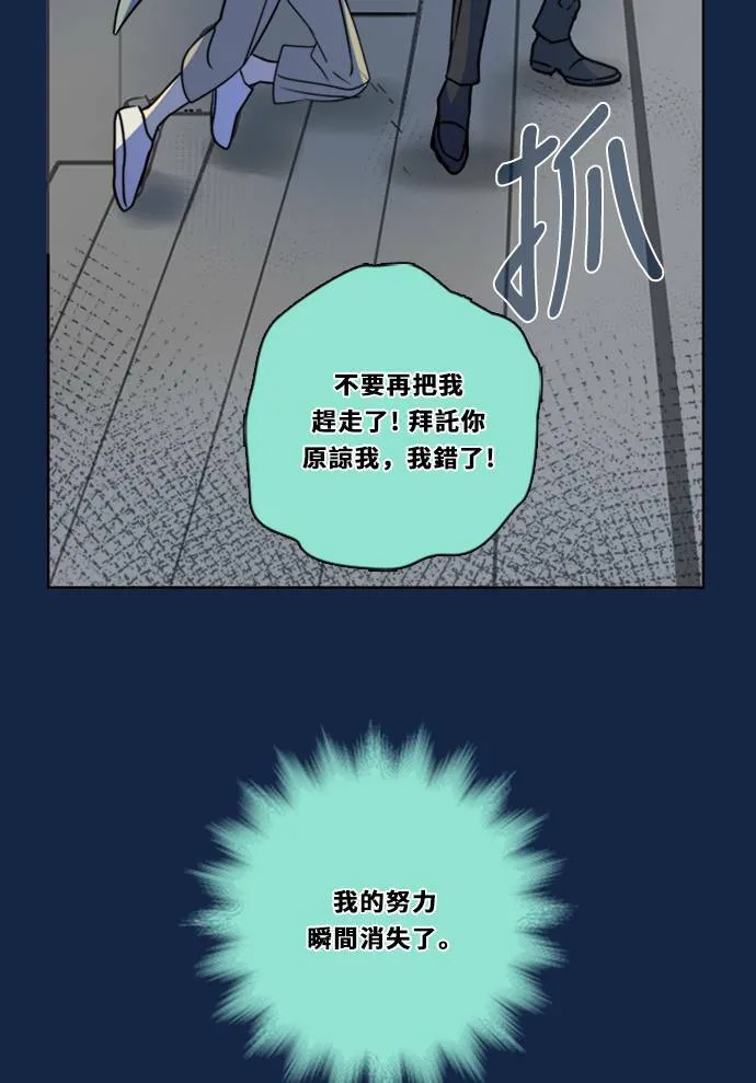 [第3季] 第9话 感受(3) 第52页