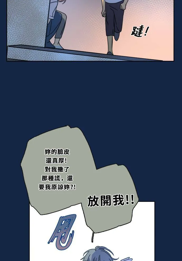 [第3季] 第9话 感受(3) 第55页