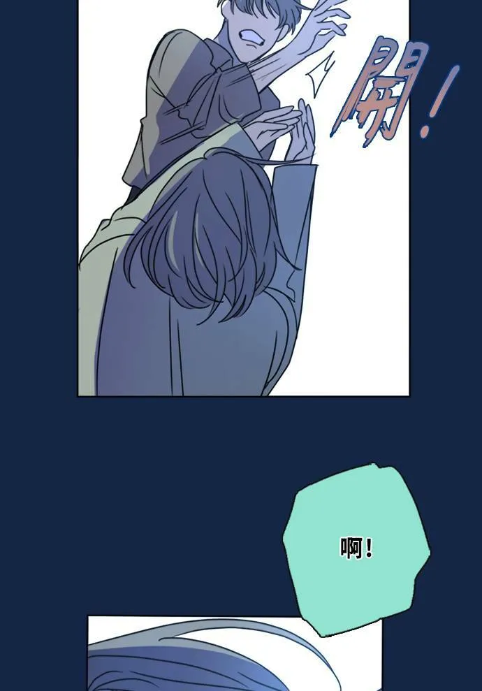 [第3季] 第9话 感受(3) 第56页
