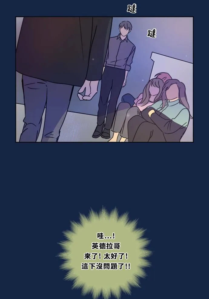 [第3季] 第9话 感受(3) 第65页