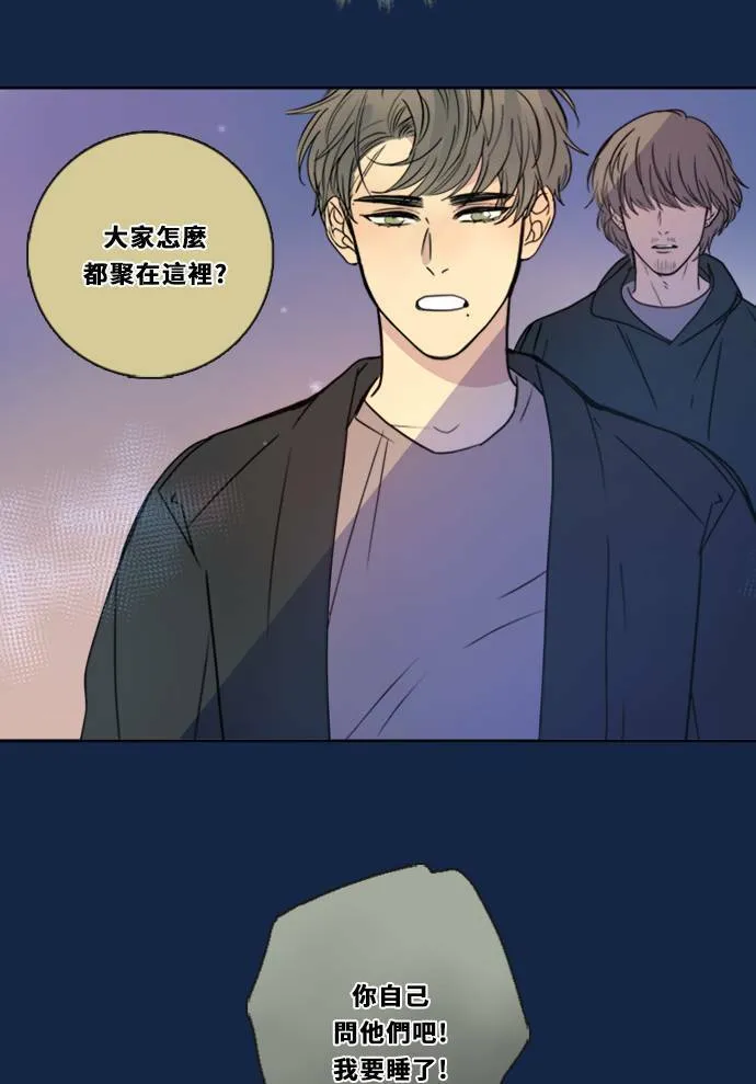 [第3季] 第9话 感受(3) 第66页