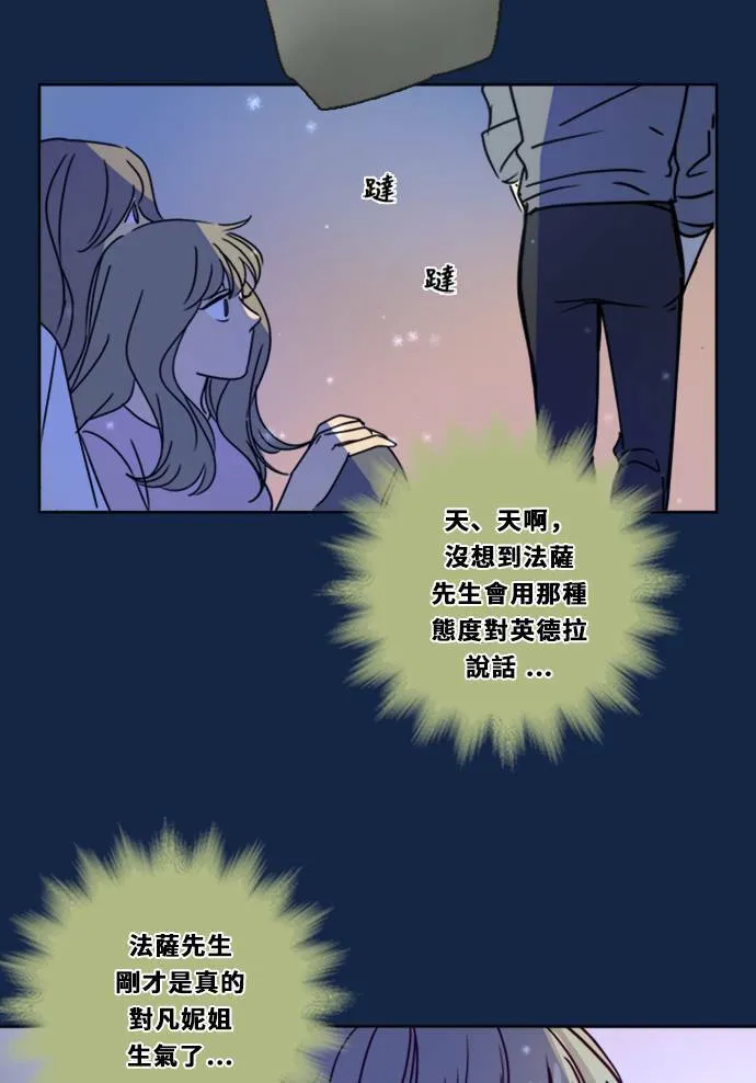 [第3季] 第9话 感受(3) 第67页