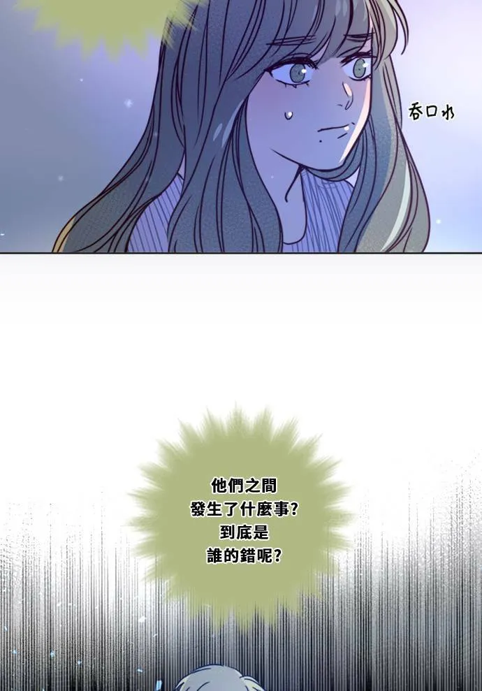 [第3季] 第9话 感受(3) 第68页