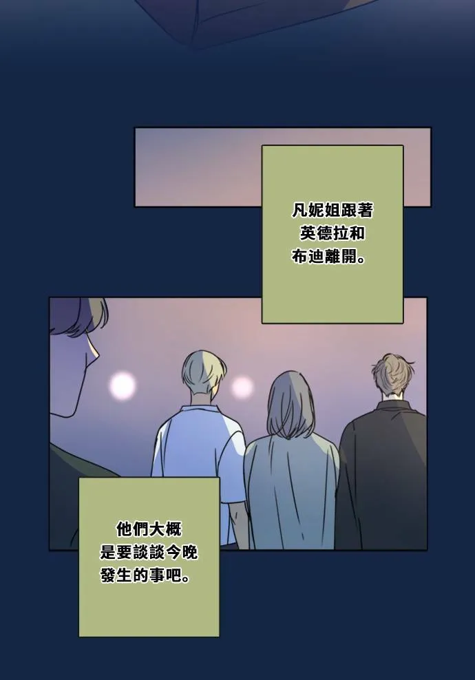 [第3季] 第9话 感受(3) 第70页