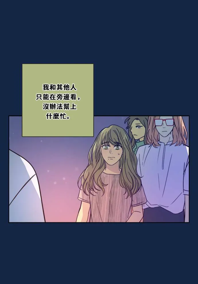 [第3季] 第9话 感受(3) 第71页