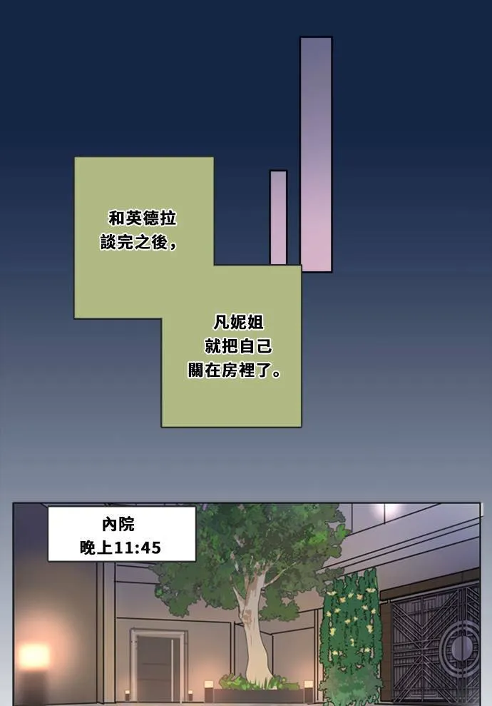 [第3季] 第9话 感受(3) 第72页
