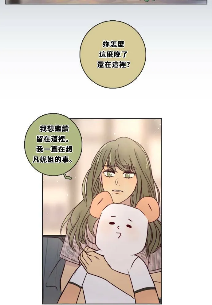 [第3季] 第9话 感受(3) 第73页