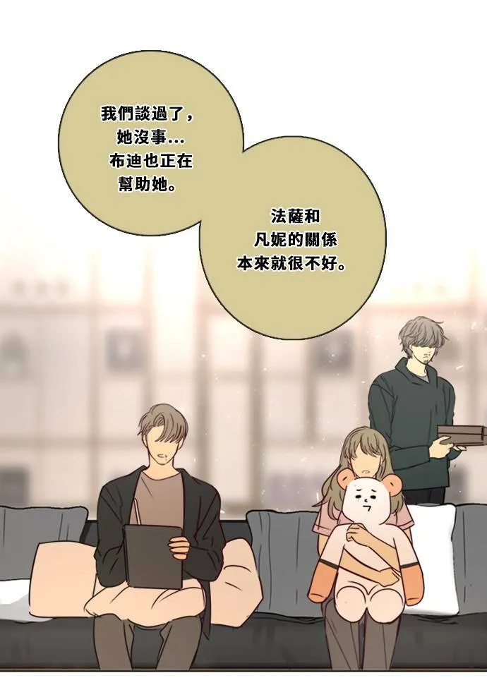[第3季] 第9话 感受(3) 第74页
