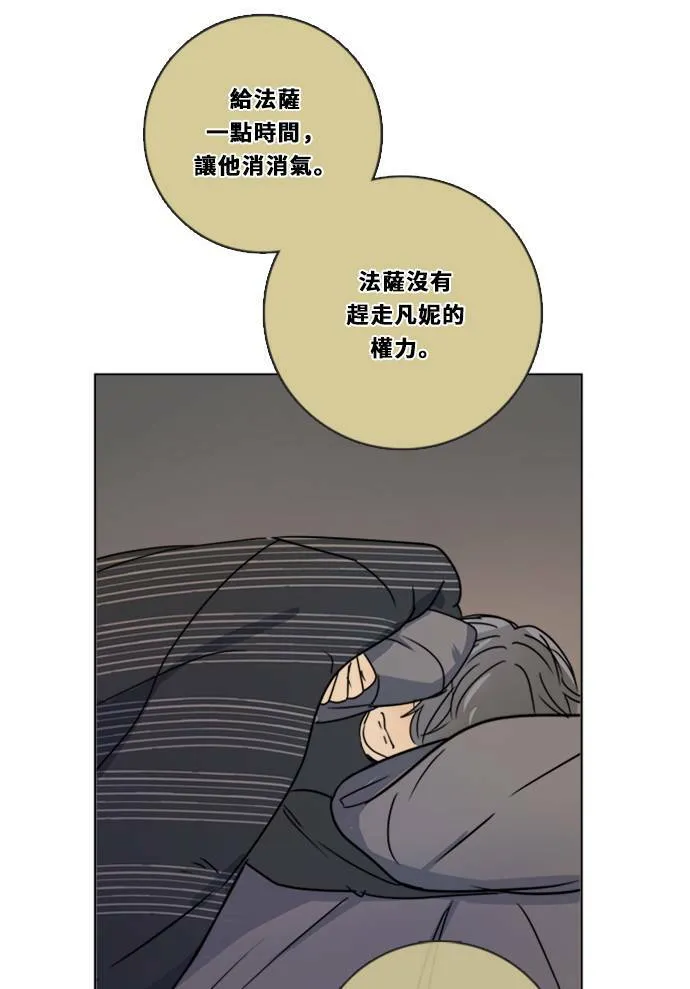 [第3季] 第9话 感受(3) 第75页