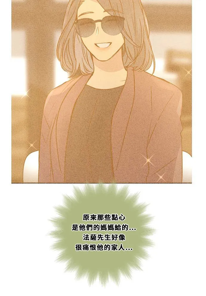 [第3季] 第9话 感受(3) 第78页