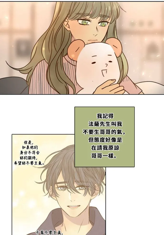 [第3季] 第9话 感受(3) 第79页