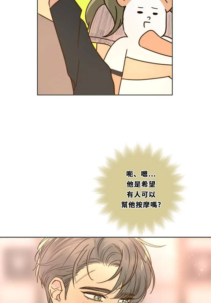 [第3季] 第9话 感受(3) 第83页