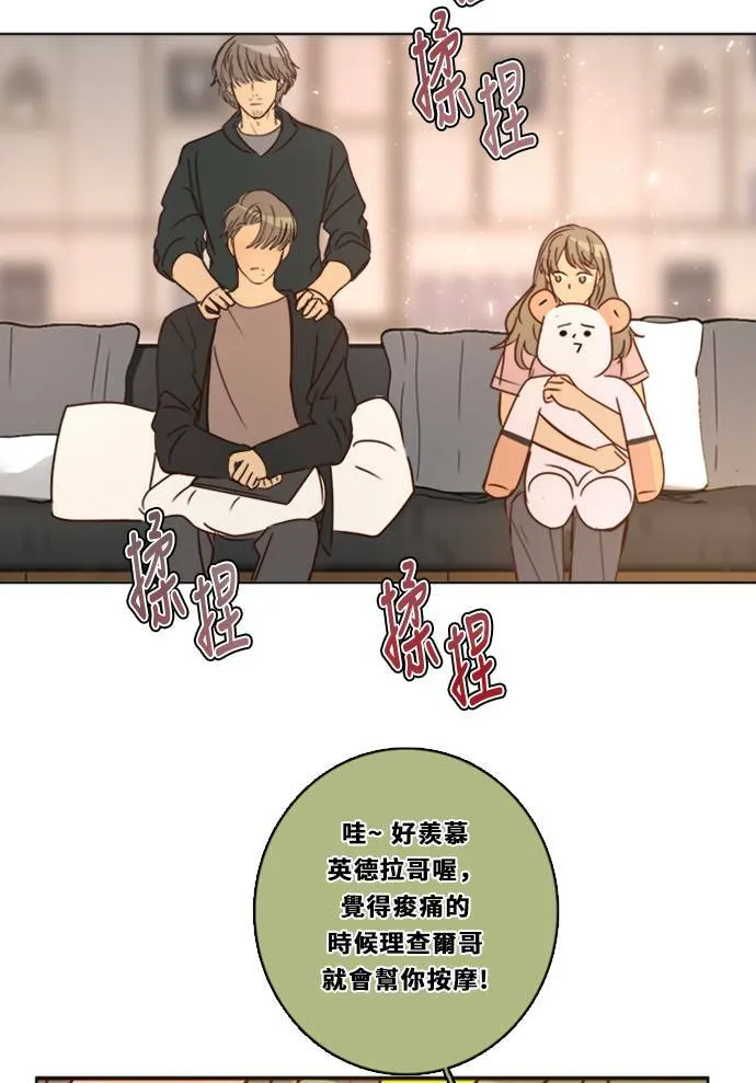 [第3季] 第9话 感受(3) 第85页