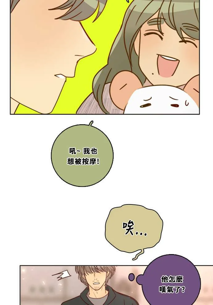 [第3季] 第9话 感受(3) 第86页