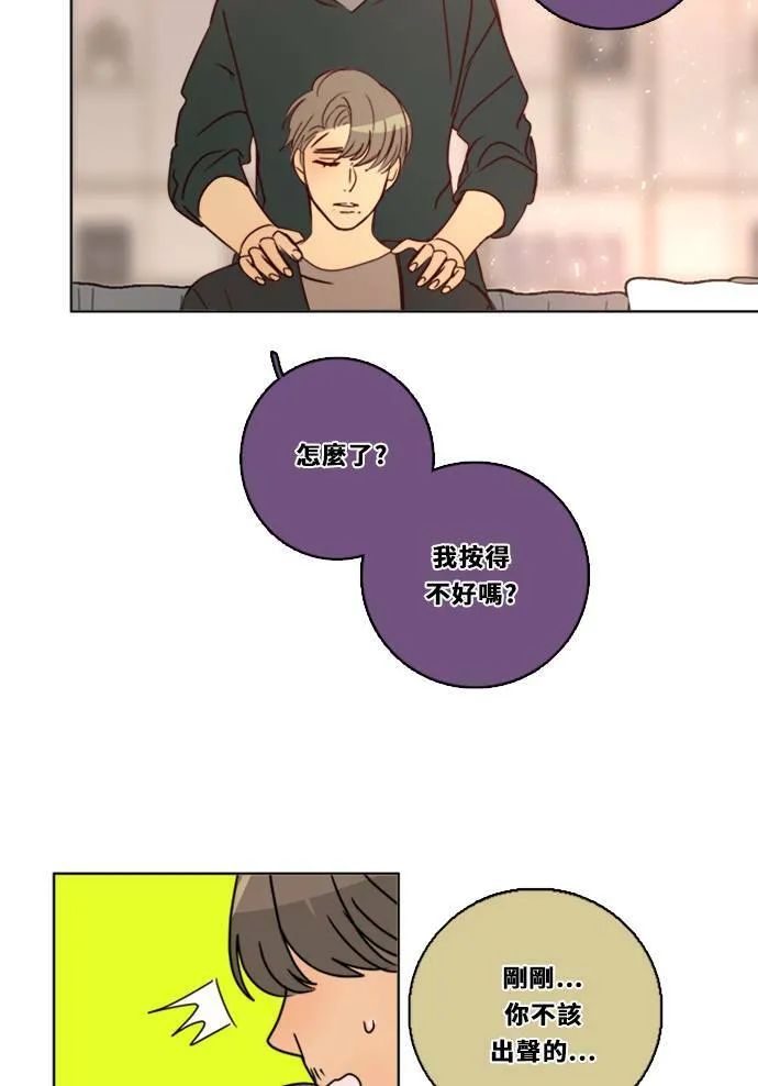 [第3季] 第9话 感受(3) 第87页