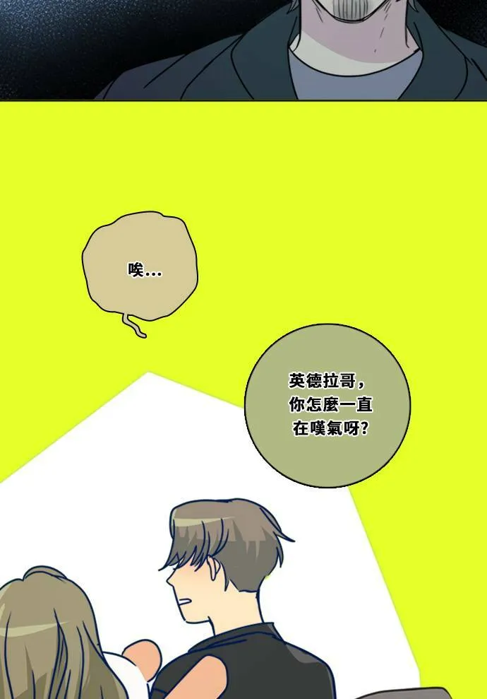 [第3季] 第9话 感受(3) 第89页