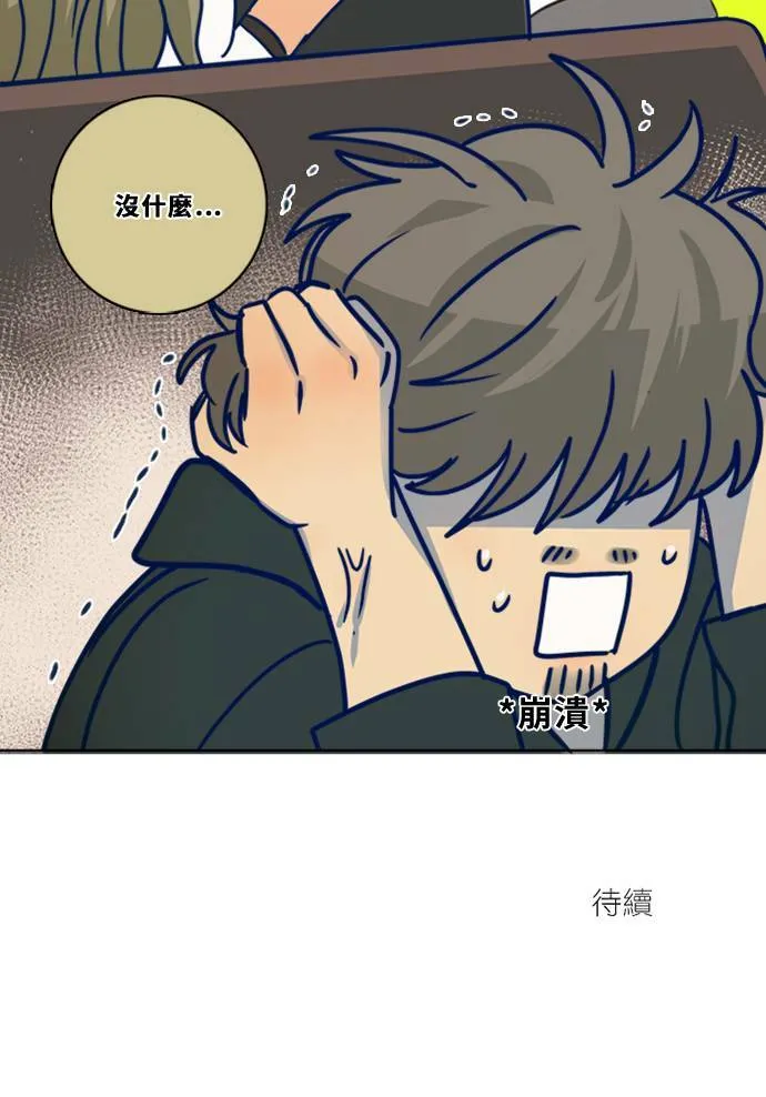 [第3季] 第9话 感受(3) 第90页
