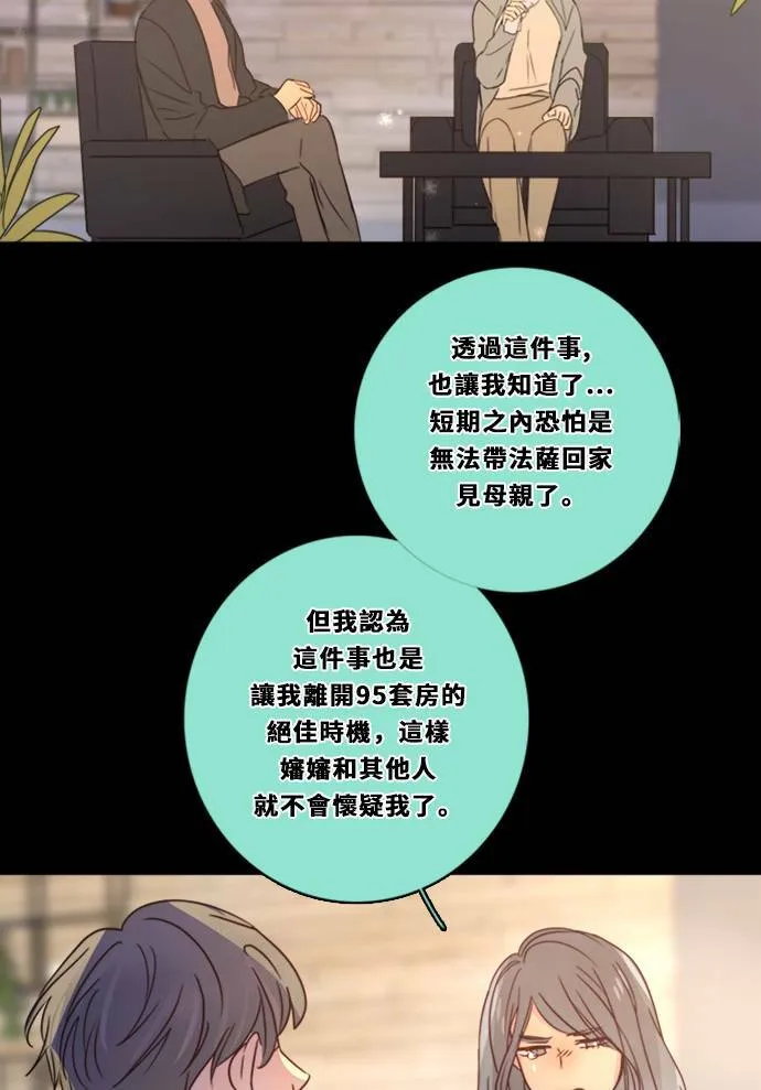 [第3季] 第10话 感受(4) 第2页