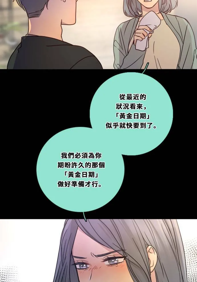 [第3季] 第10话 感受(4) 第3页