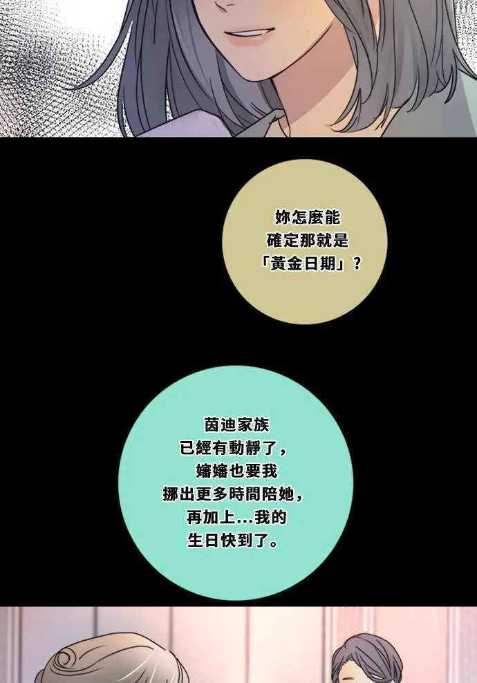 [第3季] 第10话 感受(4) 第4页
