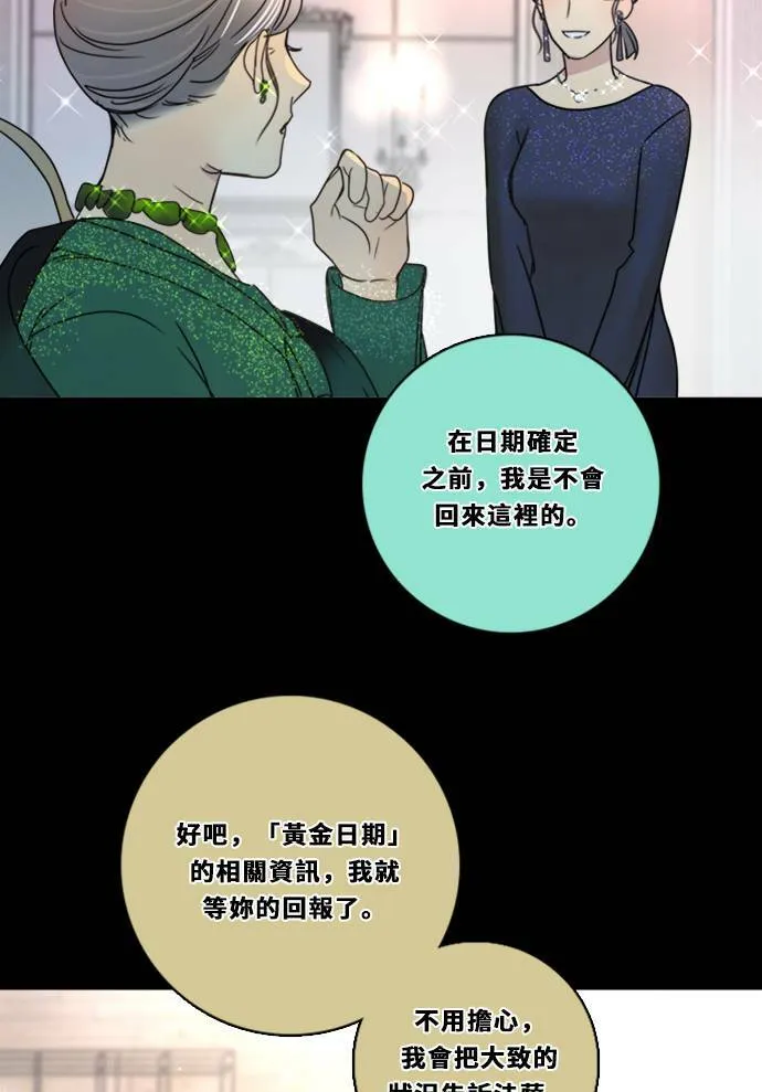 [第3季] 第10话 感受(4) 第5页