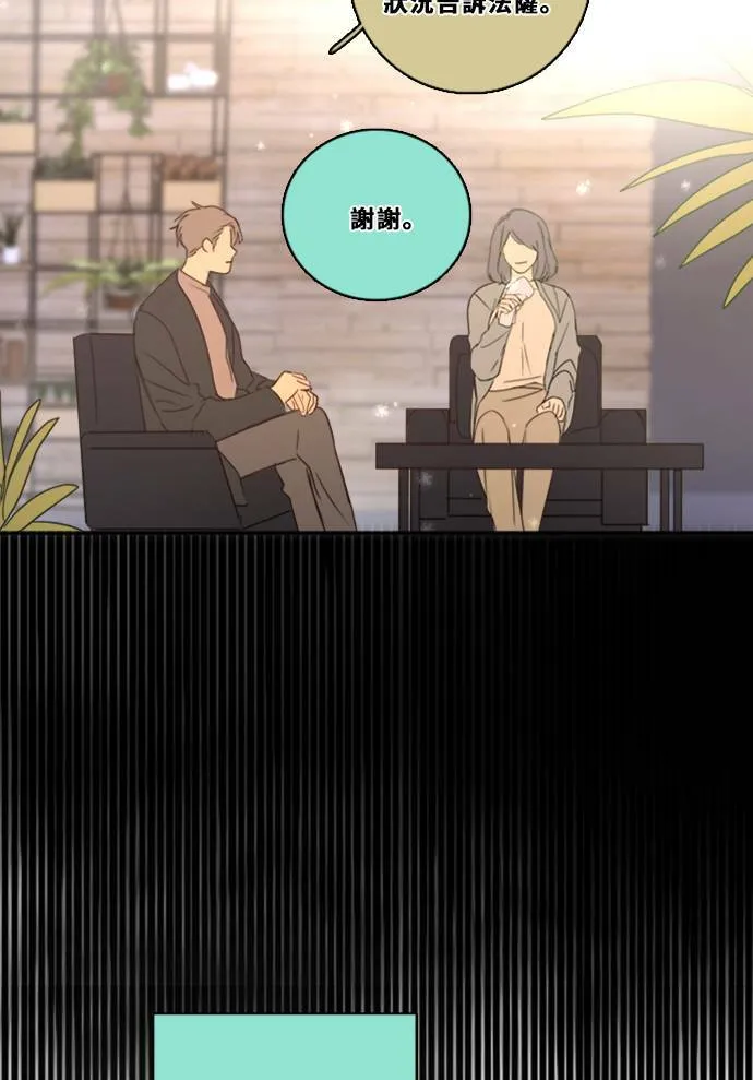 [第3季] 第10话 感受(4) 第6页