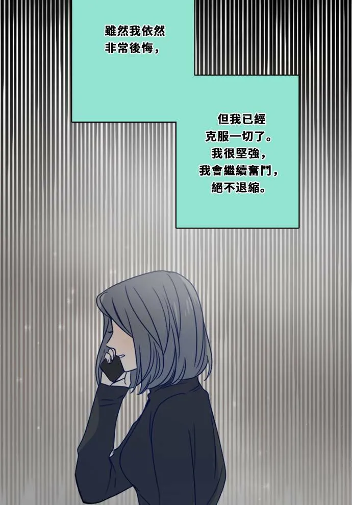 [第3季] 第10话 感受(4) 第7页