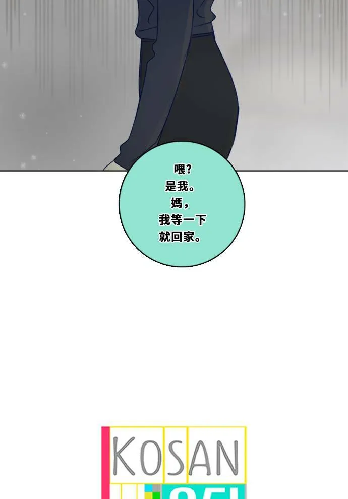[第3季] 第10话 感受(4) 第8页