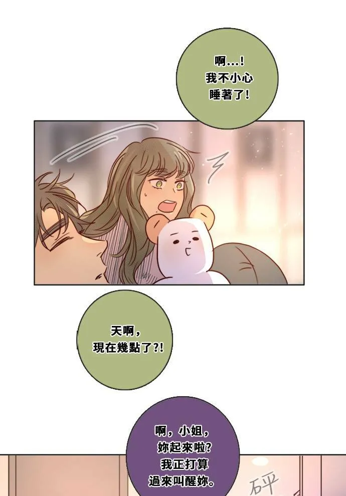 [第3季] 第10话 感受(4) 第13页