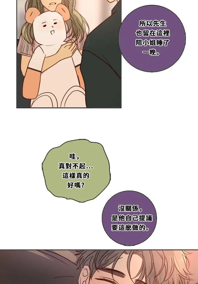 [第3季] 第10话 感受(4) 第15页