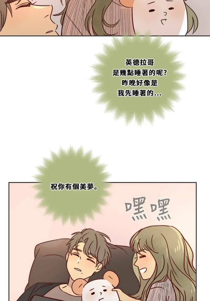 [第3季] 第10话 感受(4) 第17页