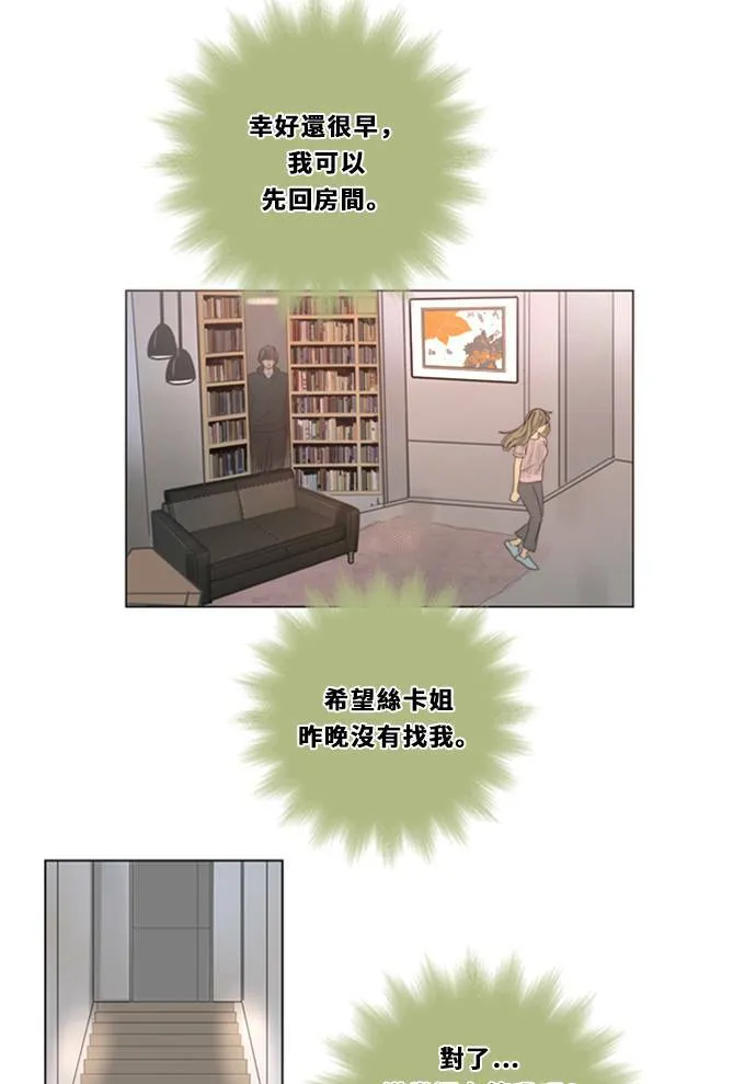 [第3季] 第10话 感受(4) 第19页