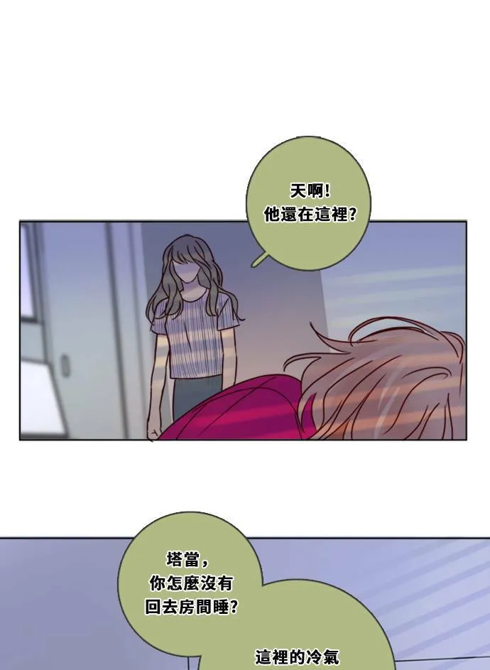 [第3季] 第10话 感受(4) 第21页