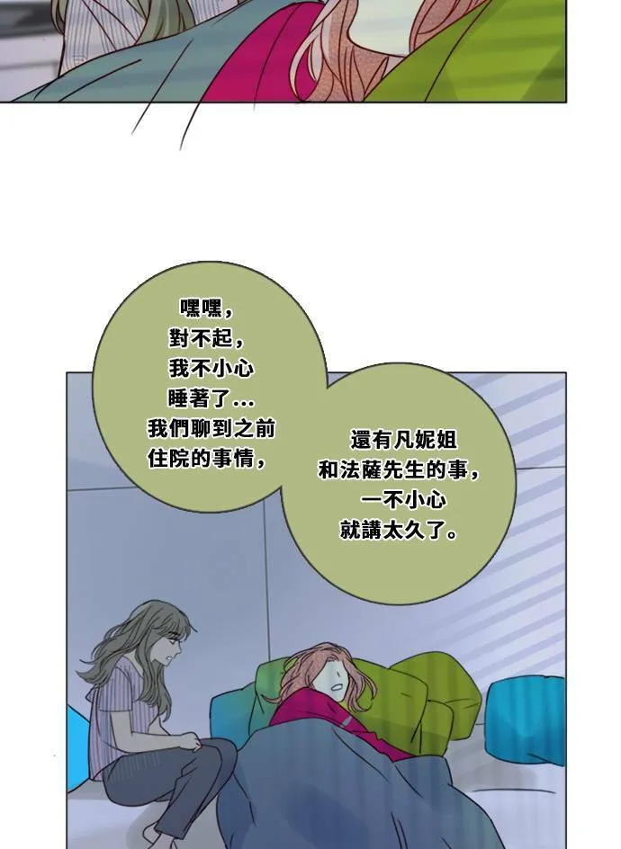 [第3季] 第10话 感受(4) 第25页