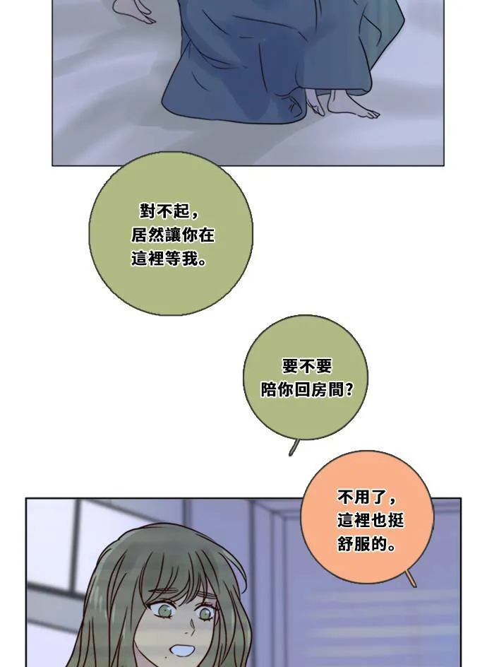 [第3季] 第10话 感受(4) 第26页