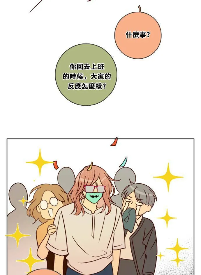 [第3季] 第10话 感受(4) 第28页