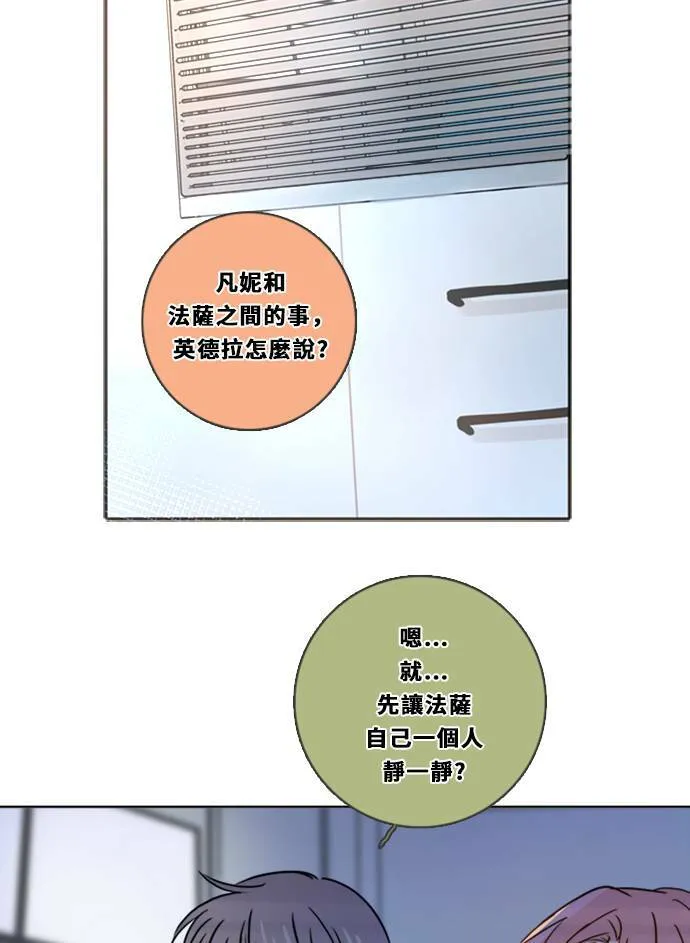 [第3季] 第10话 感受(4) 第30页