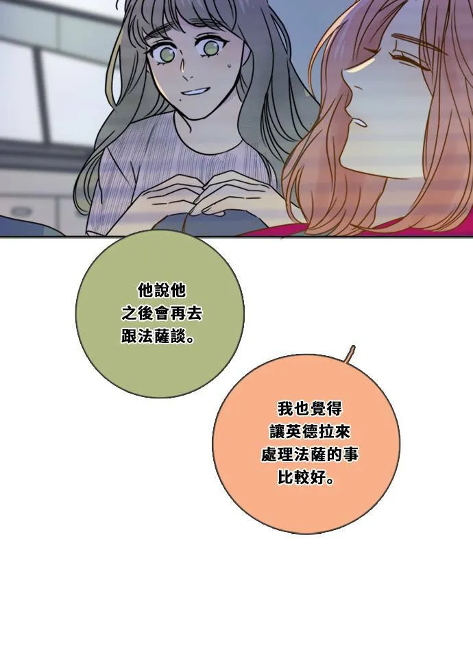 [第3季] 第10话 感受(4) 第31页