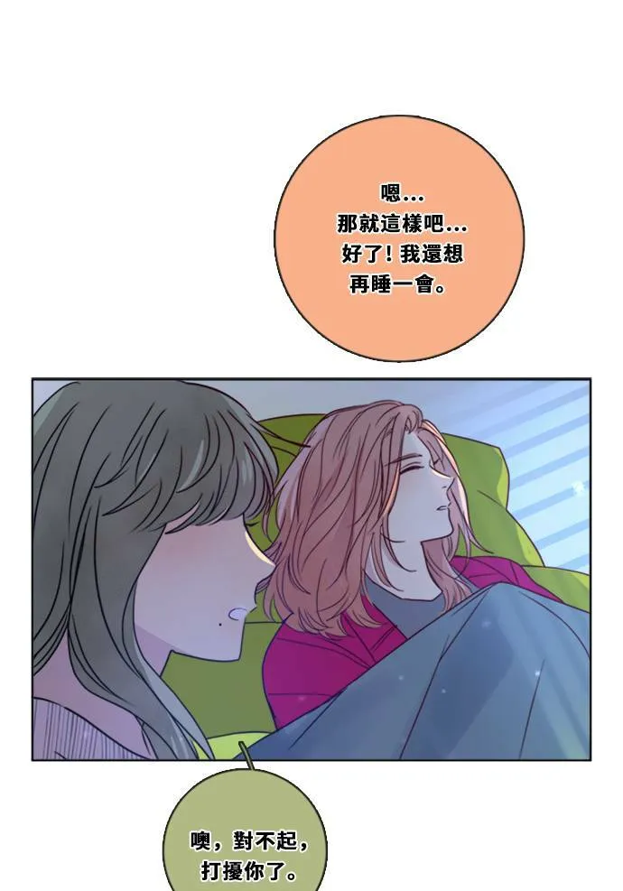 [第3季] 第10话 感受(4) 第32页