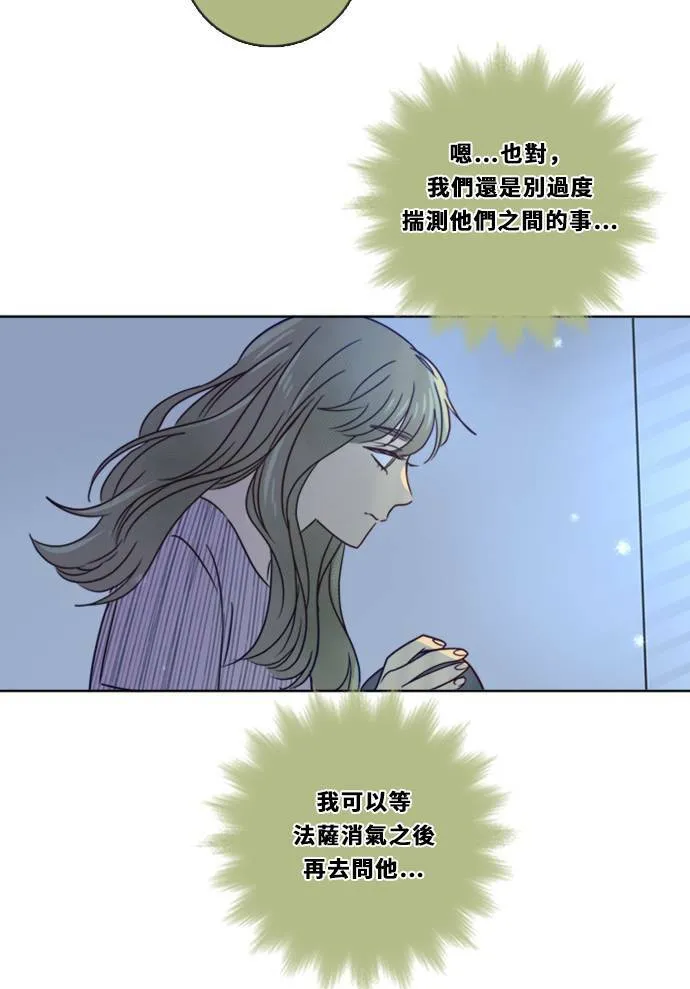 [第3季] 第10话 感受(4) 第33页
