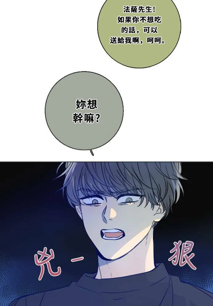 [第3季] 第10话 感受(4) 第39页