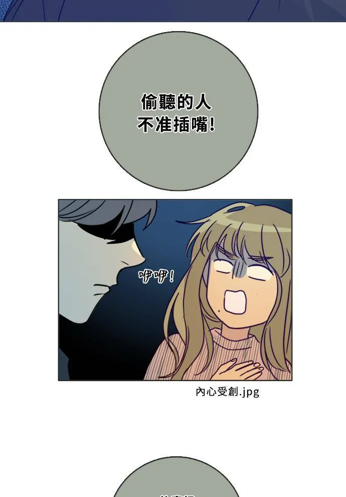 [第3季] 第10话 感受(4) 第40页
